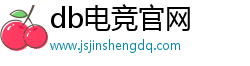 樂魚電競入口(中國)官方網站IOS/Android通用版/手機APP下載